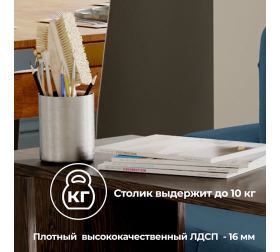 Журнальный стол ТриЯ тип 14 венге цаво 145801