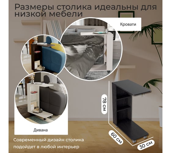 Журнальный стол ТриЯ тип 14 венге цаво 145801