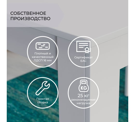 Обеденный стол ТриЯ Промо Тип 2, Белый/Белый 215534
