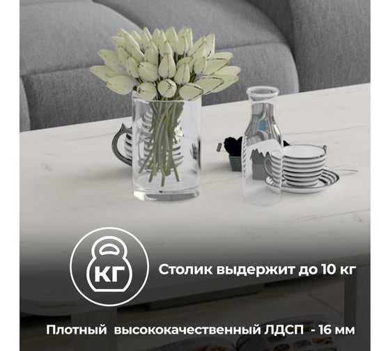 Журнальный стол ТриЯ тип 8 дуб крафт белый 214011