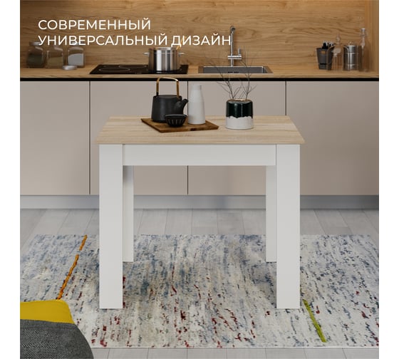 Обеденный стол ТриЯ Промо Тип 1 Белый/Дуб сонома светлый 215527