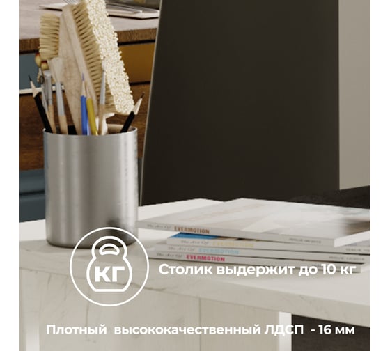 Журнальный стол ТриЯ тип 14 дуб крафт белый 214017