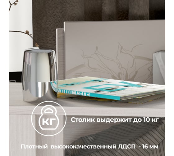 Журнальный стол ТриЯ тип 14 ясень шимо 145802