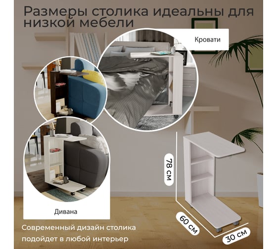 Журнальный стол ТриЯ тип 14 ясень шимо 145802