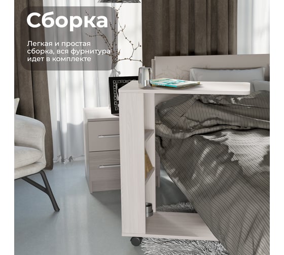 Журнальный стол ТриЯ тип 14 ясень шимо 145802