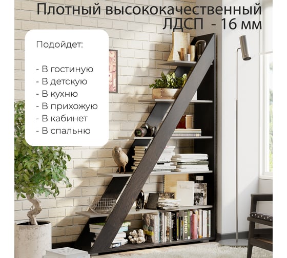 Стеллаж ТриЯ тип 14 венге цаво/дуб белфорт 131583