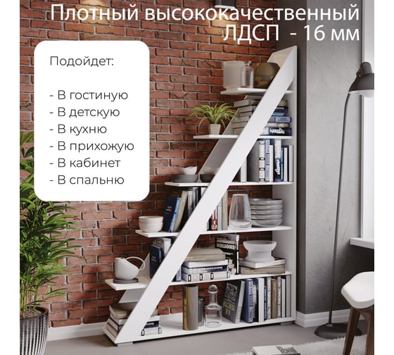 Стеллаж ТриЯ тип 14 белый 210453