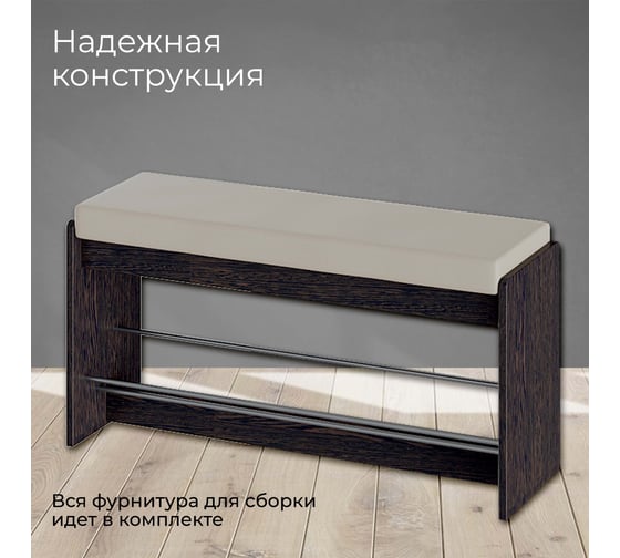 Тумба для обуви ТриЯ Тайм тип 2, венге цаво, кожзам крем 165683