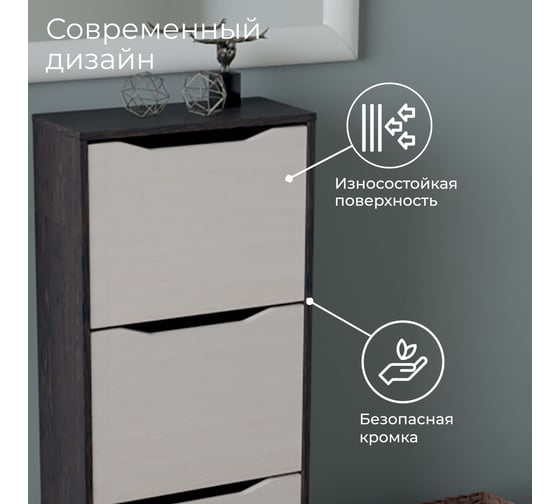 Тумба для обуви ТриЯ Тетра тип 1, венге цаво, дуб белфорд 167917