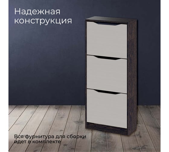 Тумба для обуви ТриЯ Тетра тип 1, венге цаво, дуб белфорд 167917