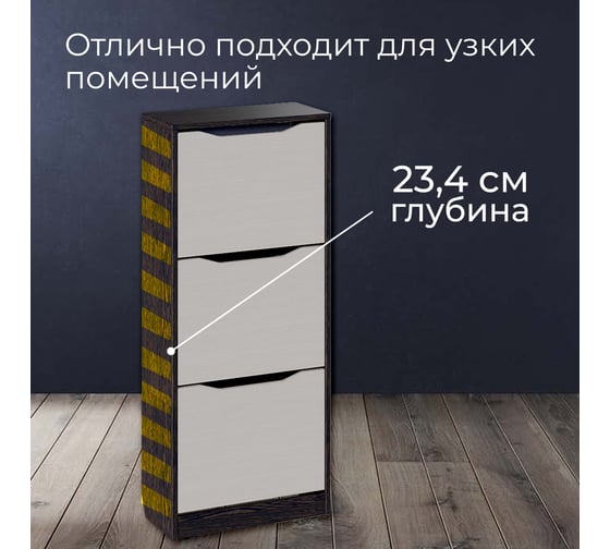 Тумба для обуви ТриЯ Тетра тип 1, венге цаво, дуб белфорд 167917