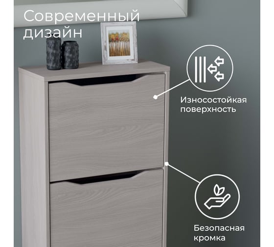 Тумба для обуви ТриЯ Тетра тип 2, ясень шимо 167936