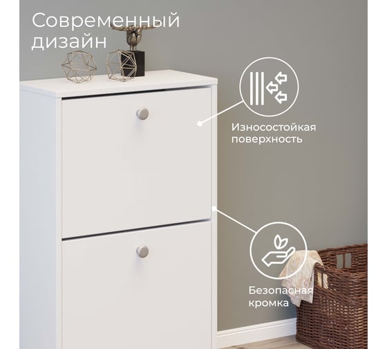 Тумба для обуви ТриЯ Тетра тип 2 исполнение 2, белый 208831