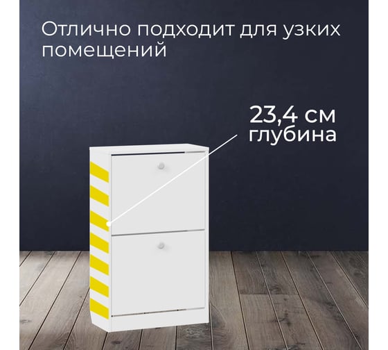 Тумба для обуви ТриЯ Тетра тип 2 исполнение 2, белый 208831