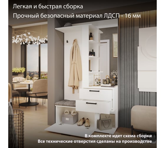 Секция комбинированная с крючками и зеркалом ТриЯ Эрика тип 2, белый ясень 210944