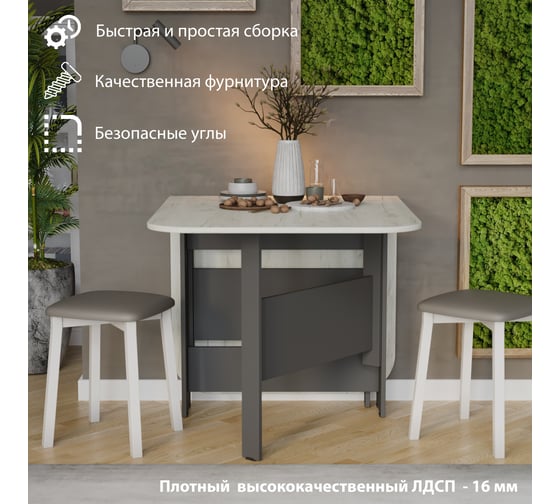Стол-книжка ТриЯ Т1, антрацит, дуб крафт белый 215641