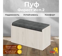 Пуф ТриЯ Форест исполнение 2, дуб крафт белый, велюр серый 221108