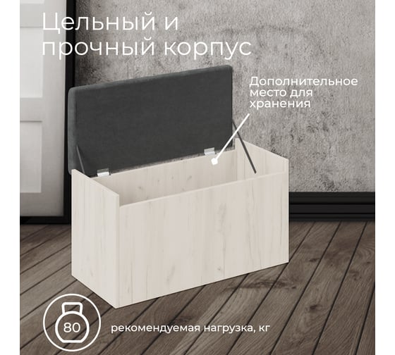 Пуф ТриЯ Форест исполнение 2, дуб крафт белый, велюр серый 221108