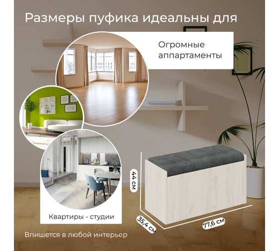 Пуф ТриЯ Форест исполнение 2, дуб крафт белый, велюр серый 221108
