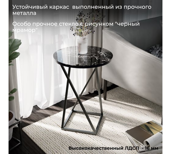 Стол со стеклянной поверхностью ТриЯ ДП 1-03-05 журнальный, исполнение 2, черный, стекло с рисунком, мрамор черный 217588