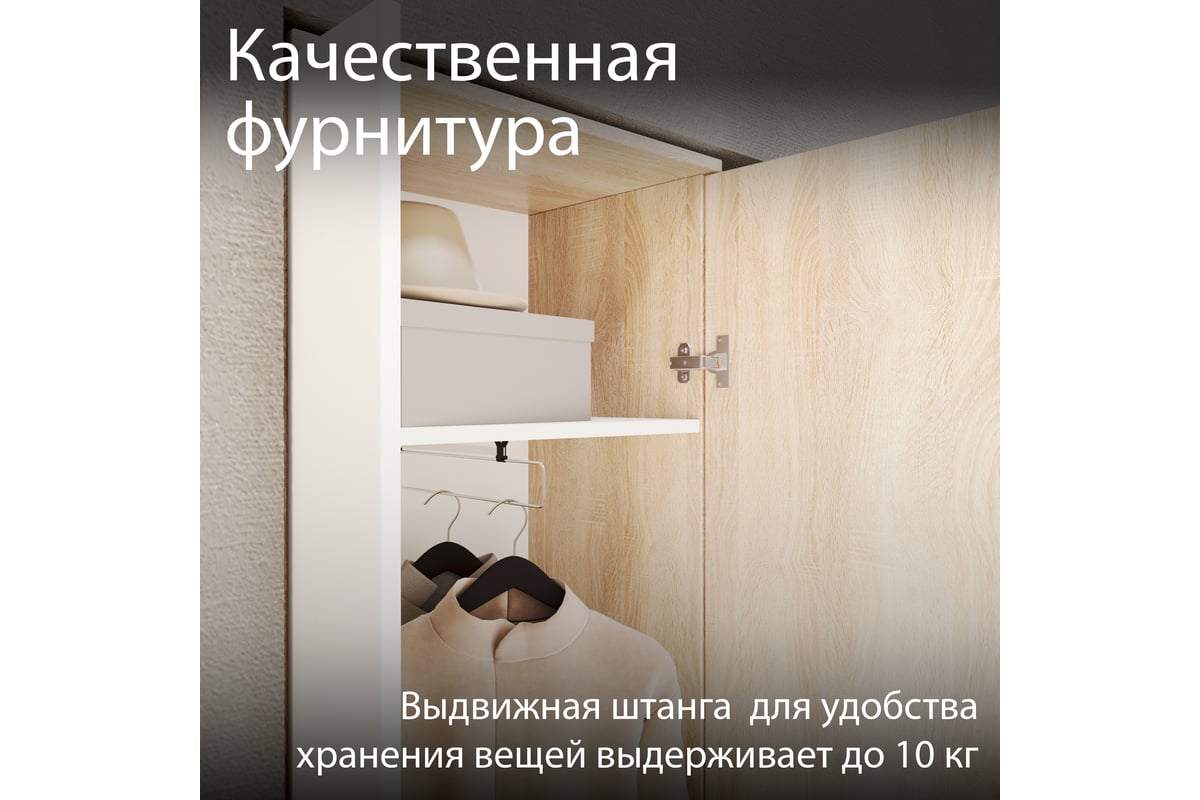 Шкаф для одежды ТриЯ Эрика дуб сонома, белый 102062 - выгодная цена,  отзывы, характеристики, фото - купить в Москве и РФ