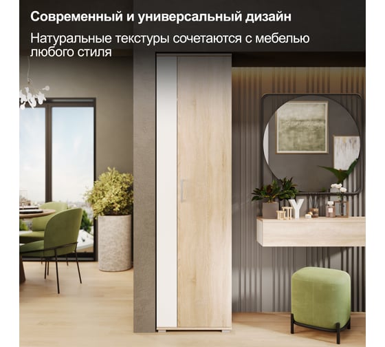 Шкаф для одежды ТриЯ Эрика дуб сонома, белый 102062