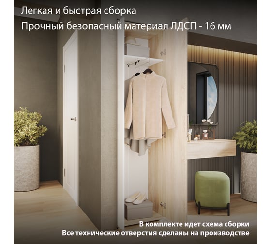Шкаф для одежды ТриЯ Эрика дуб сонома, белый 102062