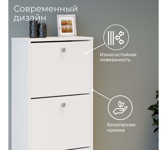 Тумба для обуви ТриЯ Тетра тип 1 исполнение 2, белый 208806