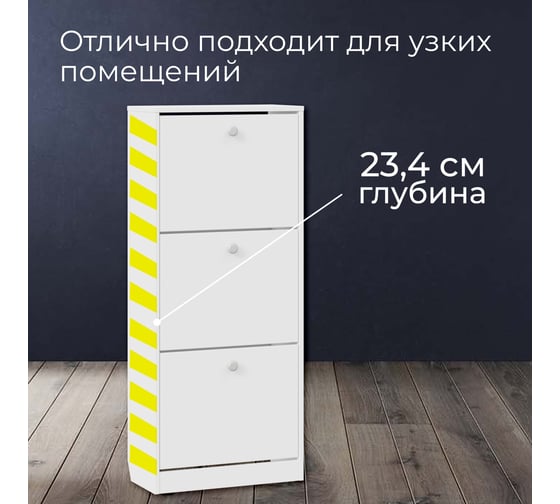 Тумба для обуви ТриЯ Тетра тип 1 исполнение 2, белый 208806