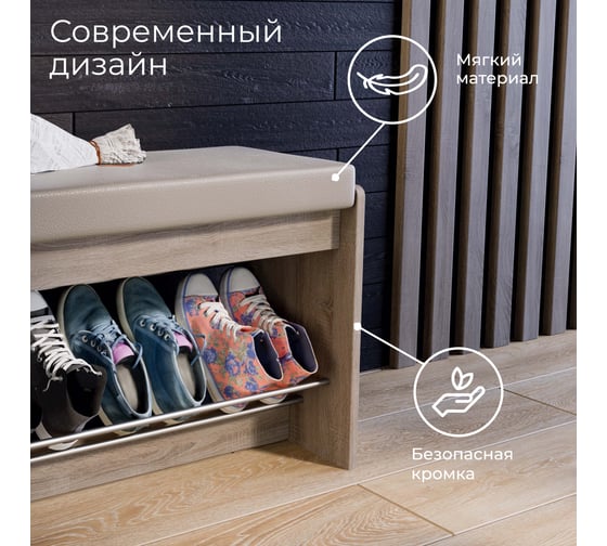 Тумба для обуви ТриЯ Тайм тип 1, дуб сонома трюфель, кожаный заменитель бежевый 165668