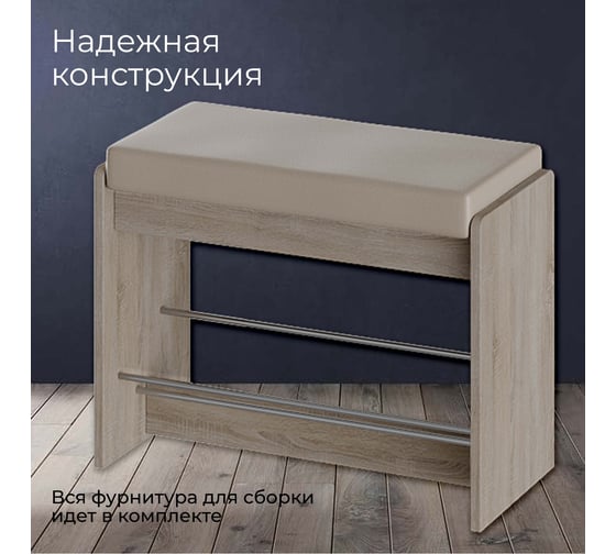 Тумба для обуви ТриЯ Тайм тип 1, дуб сонома трюфель, кожаный заменитель бежевый 165668