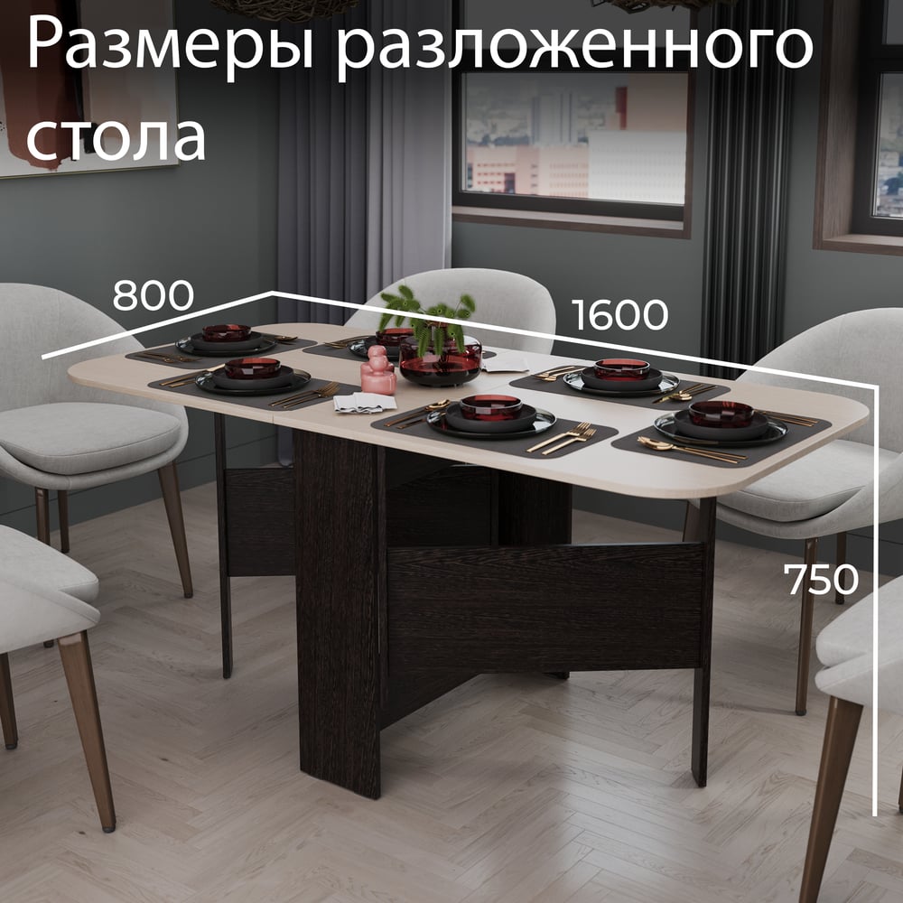 Стол-книжка ТриЯ Т1, венге цаво, дуб белфорт 41286 - выгодная цена ...