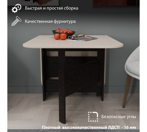 Стол-книжка ТриЯ Т1, венге цаво, дуб белфорт 41286