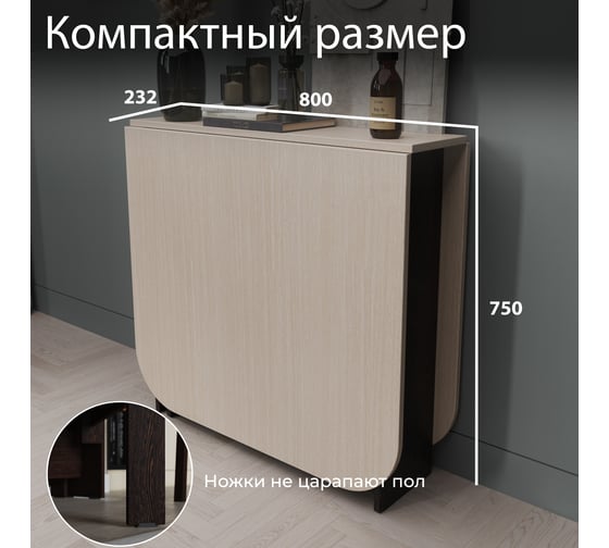 Стол-книжка ТриЯ Т1, венге цаво, дуб белфорт 41286