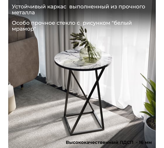 Стол со стеклянной поверхностью ТриЯ ДП 1-03-05 журнальный, исполнение 2, черный, стекло с рисунком, мрамор белый 217587