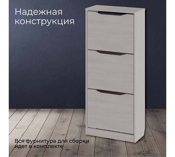 Тумба для обуви ТриЯ Тетра тип 1, ясень шимо 179526