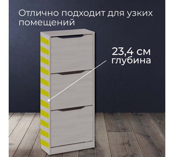 Тумба для обуви ТриЯ Тетра тип 1, ясень шимо 179526