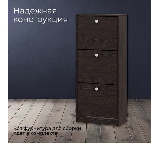 Тумба для обуви ТриЯ Тетра тип 1 исполнение 2, венге цаво 208807