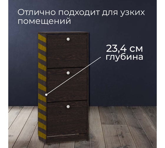 Тумба для обуви ТриЯ Тетра тип 1 исполнение 2, венге цаво 208807