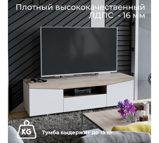 Тумба под ТВ ТриЯ тип 1, белый ясень, дуб сонома 150990