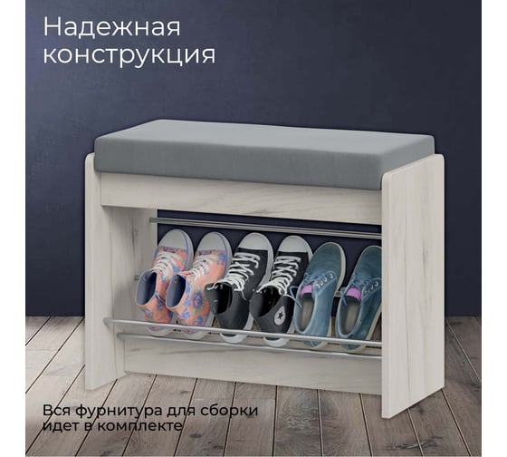 Тумба для обуви ТриЯ Тайм тип 1, дуб крафт белый, велюр серый 219353