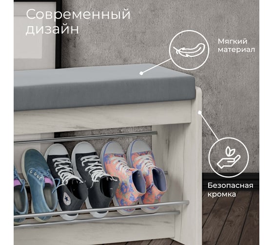 Тумба для обуви ТриЯ Тайм тип 1, дуб крафт белый, велюр серый 219353