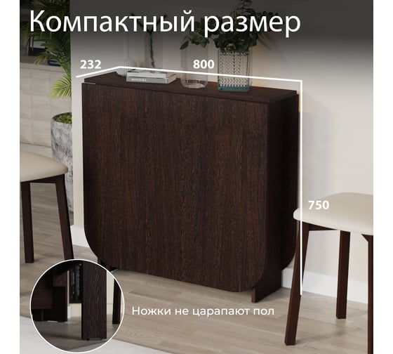 Стол-книжка ТриЯ Т1, венге цаво 41285