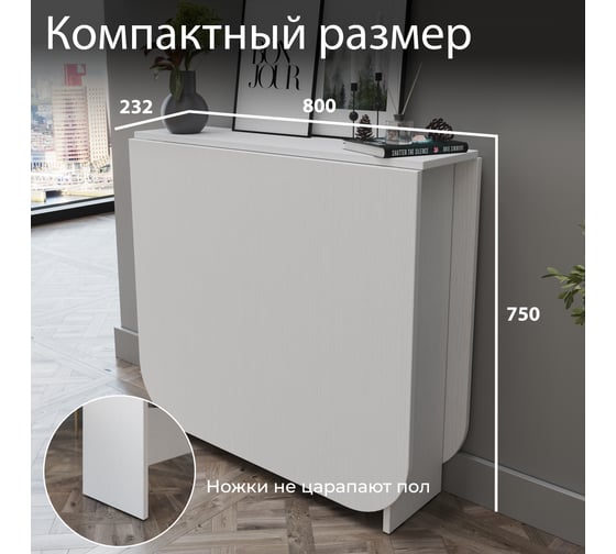 Стол-книжка ТриЯ Т1, белый 181270