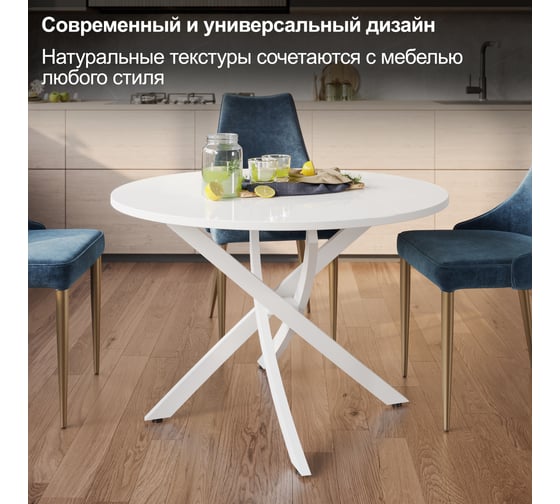 Обеденный стол ТриЯ Diamond тип 2, белый муар, белый глянец 180097