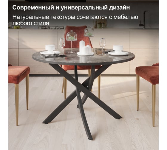 Обеденный стол ТриЯ Diamond тип 2, черный муар, ателье темный глянец 212226