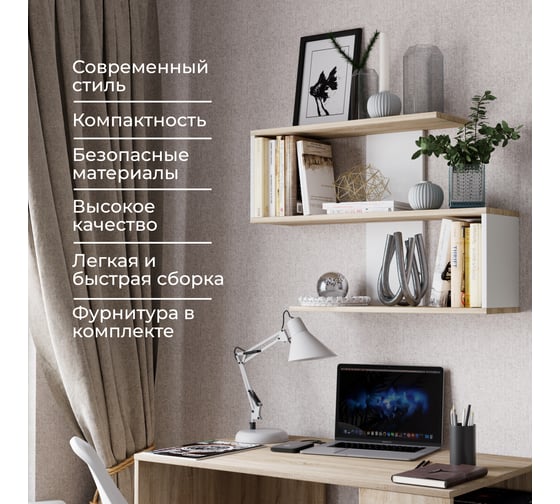 Настенная полка ТриЯ Diamond тип 1, дуб сонома, белый 168880