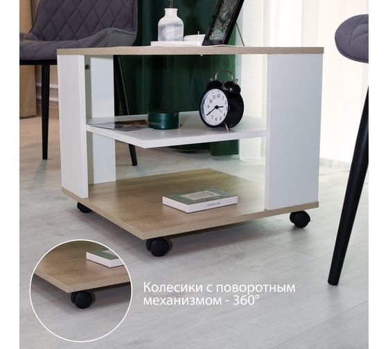 Журнальный стол ТриЯ Diamond тип 7, дуб сонома, белый 173151