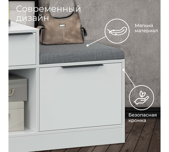 Тумба для обуви ТриЯ Агата комбинированная, белый 217002