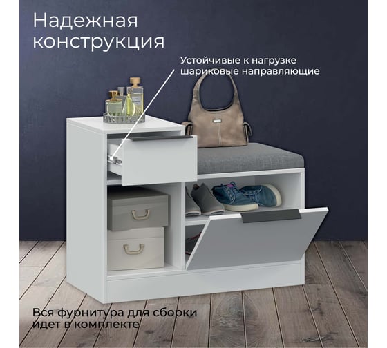 Тумба для обуви ТриЯ Агата комбинированная, белый 217002